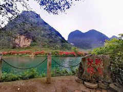 -靖西鹅泉风景区