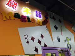 -唆了蜜团建·趣味沉浸式剧情·蹦床轰趴运动拓展基地(天津旗舰店)