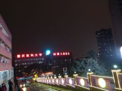 -重庆医科大学附属儿童医院(渝中院区)