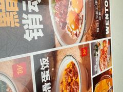 -文通冰室(东方宝泰店)