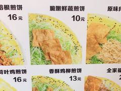 -煎饼道(桐梓林店)