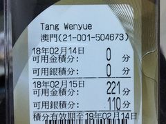 -楼上(新馬路澳門廣場店)