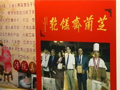 门面-芝兰斋糕干店(平山道店)