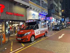 -富豪雪糕车流动点(尖沙咀店)