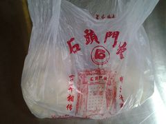-石头门坎