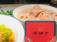 -滇铺子(欣都龙城店)
