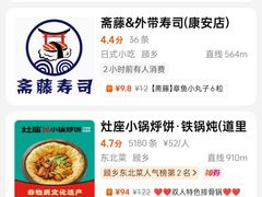 -灶座小锅烀饼·铁锅炖(道里店)