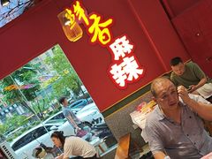 -饶福记·南昌烧烤大排档(九龙湖土著店)
