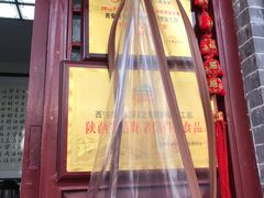 -礼泉醪糟作坊(永兴坊店)