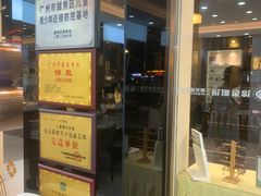 -锦泉眼镜·视光体验中心(环市西路店)