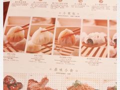 -鼎泰丰(环贸店)