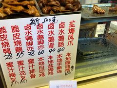 -永兴烧腊