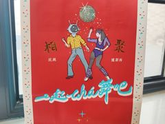 -喜茶(北京五棵松华熙店)