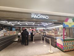 -PAOPAO Bakery&Café(港汇店)