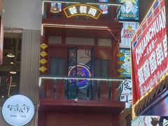 -IPSTAR·潮玩星球·主题店(上海店)