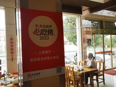 -美顺香食府鱼头老店(雪野湖店)