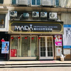 -MIDA蜜哒•科技逆龄美肤连锁