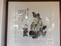 -济公故居