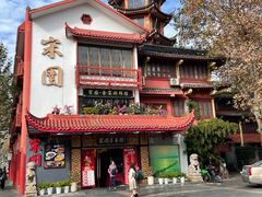 -宋园·金宴浙鲜馆(静安店)