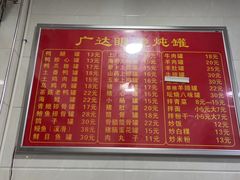 -广达眼镜炖罐(广达店)