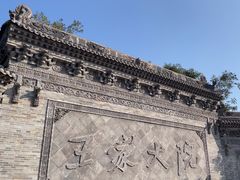 -山西王家大院