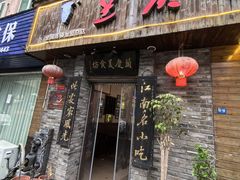 -兰庆鸡蛋馃(人民路店)