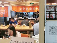 大堂-味千拉面(双井店)