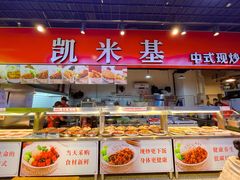 -凯米基中式现炒快餐(炫地7街店)