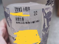 沫绿生香-唐沫茶兮(首山店)