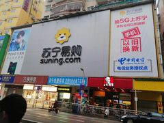 -苏宁易购(先锋路店)