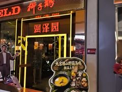 -润泽园椰子鸡(汇一城店)