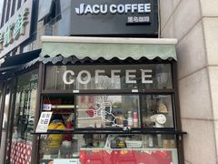 门面-卖呆儿咖啡(望京店)