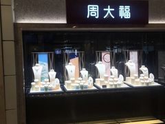 -周大福(沙田新城市广场店)