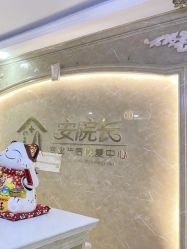 -安院长·产后恢复·徒手骨盆(先天下店)