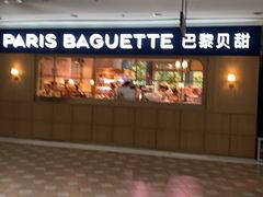 -巴黎贝甜(阳光上东店)
