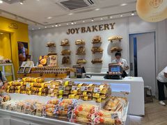 -嘉华饼屋JOY BAKERY(南屏街店)