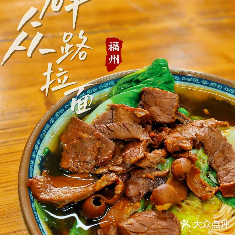 福州最好吃25年红烧牛肉拉面🍜搬到这里啦