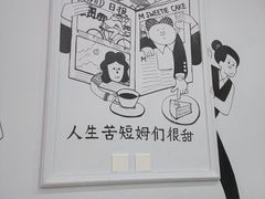 -姆们M Sweetie Cake(三里屯店)