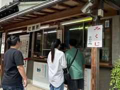 -难波八坂神社