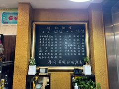 -何记面馆(龙泉山店)