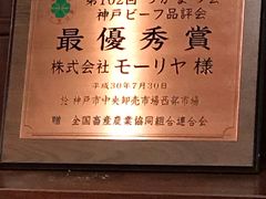 -神户牛排餐厅MOURIYA(总店)