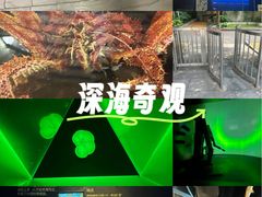 -同济大学四平路校区深海探索馆