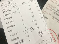 账单-一撮毛美食城(全力一路店)