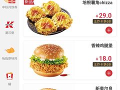 -肯德基(昌里店)