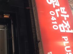 -香港饭店0410(明洞店)