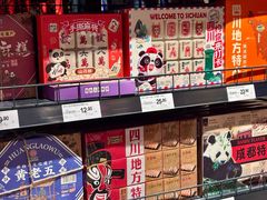 -永辉超市(郫都区爱琴海店)