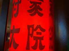 门面-付家大院(华丰店)