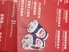 -DQ·蛋糕·冰淇淋(惠山万达店)