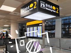 -郑州新郑国际机场-T2航站楼
