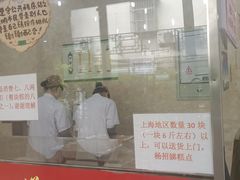 -杨招娣糕点(装驾桥巷店)